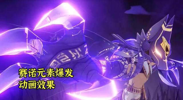 原神赛诺技能展示1