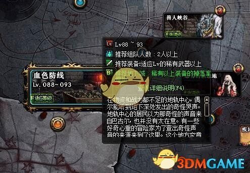 《DNF》帝国竞技场武器属强附魔宝珠介绍2