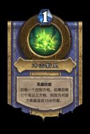 《炉石传说》邪火试炼玛瑟里顿攻略1