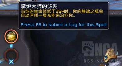 《魔兽世界》惩戒骑魂契选择27