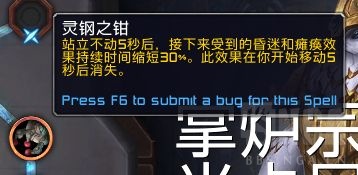 《魔兽世界》惩戒骑魂契选择29