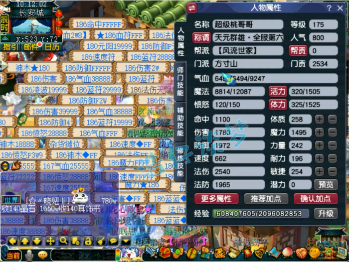 梦幻西游魔方寸山带什么装备1