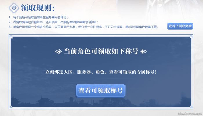 天涯明月刀服务器专属称号领取方式_天涯明月刀称号在哪里