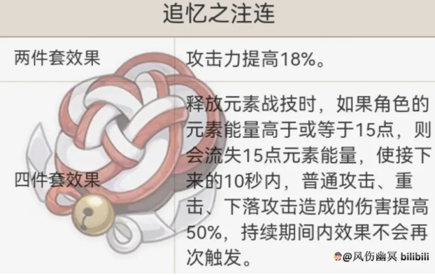 原神艾尔海森全面解析攻略9