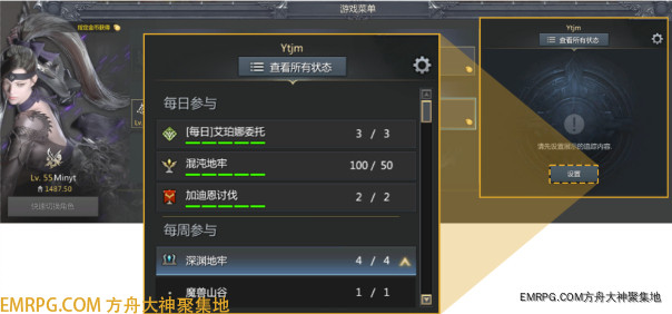 命运方舟内容状态怎么查看1