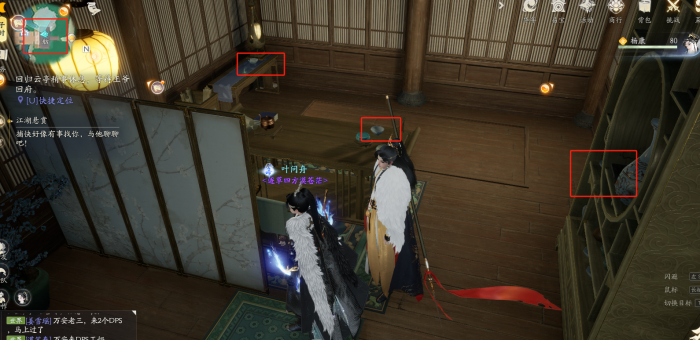 射雕隐藏密室攻略7