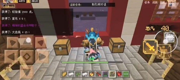 《我的世界》三国赤壁孔明在哪里2