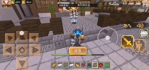 《我的世界》三国赤壁孔明在哪里4