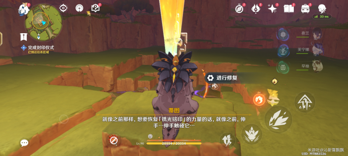 原神在晶岩下13