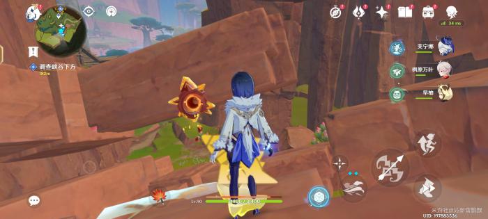 原神在晶岩下17