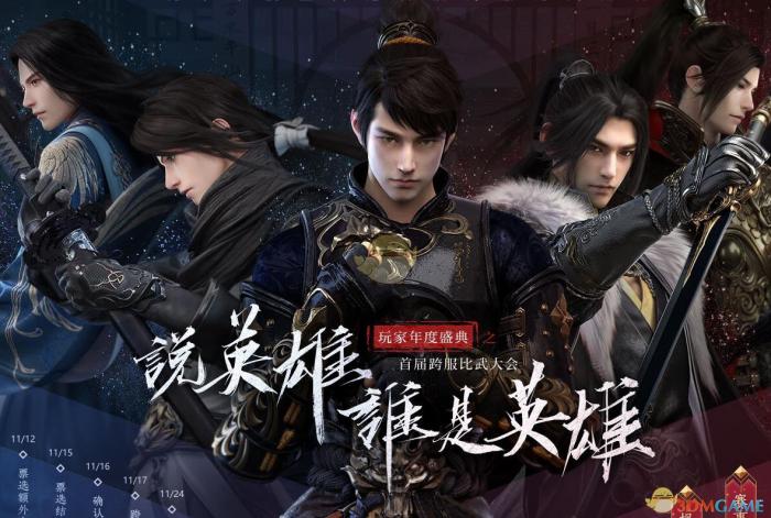 逆水寒跨服比武大会任务_逆水寒比武大会奖励多少铜钱