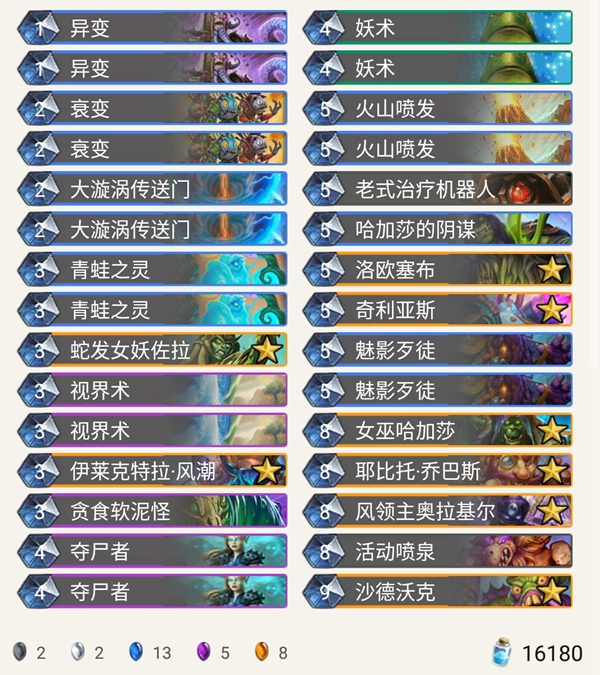 《炉石传说》暗影崛起涛妹狂野战吼萨介绍1