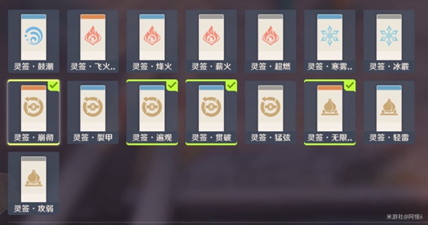 原神机关棋谭第三关怎么打2