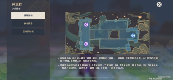 原神机关棋谭第三关怎么打3