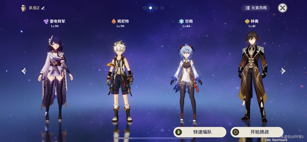 原神机关棋谭第三关怎么打4