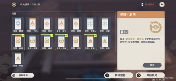 原神机关棋谭第三关怎么打5