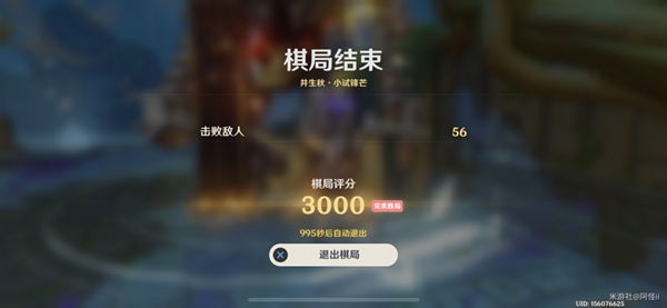 原神机关棋谭第三关怎么打7