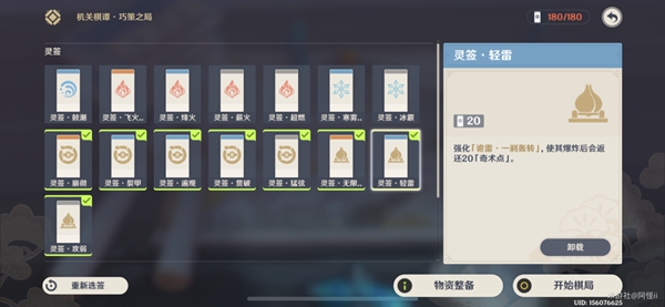 原神机关棋谭第三关怎么打10