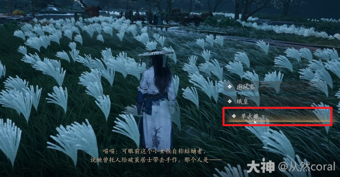 燕云十六声奇遇追光的人攻略16