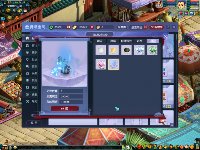 《梦幻西游》比翼飞获取方式介绍1