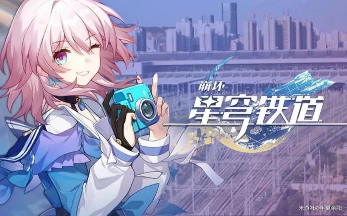 崩坏星穹铁道好友_崩坏星穹铁道好友在哪里