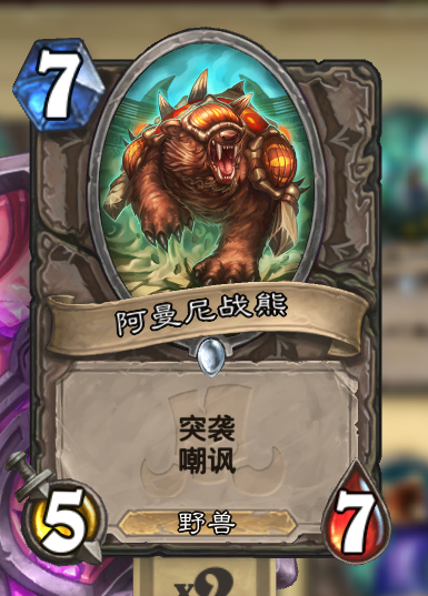 《炉石传说》拉斯塔哈突袭无限战卡组教学6