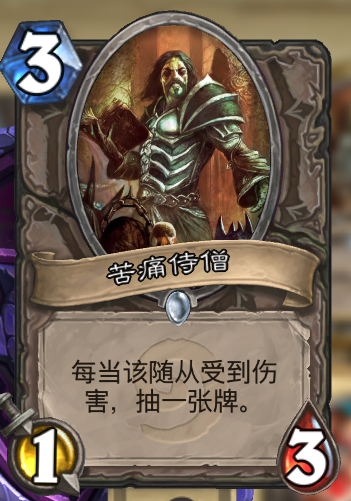 《炉石传说》拉斯塔哈突袭无限战卡组教学8