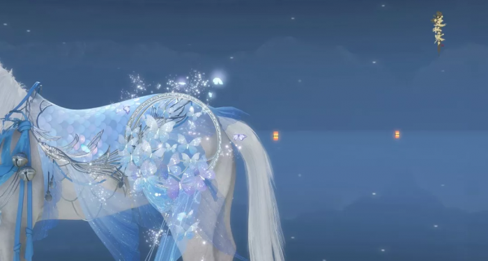 《逆水寒》新蝴蝶系列马具一览6