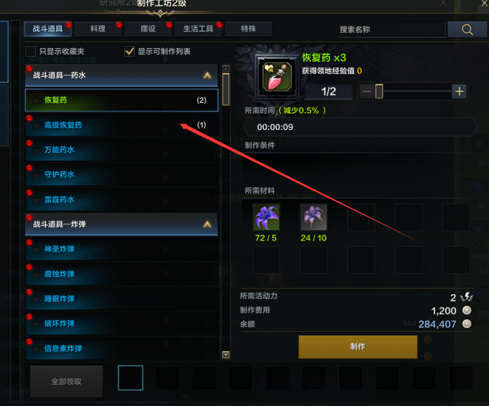 命运方舟采集材料有什么用1