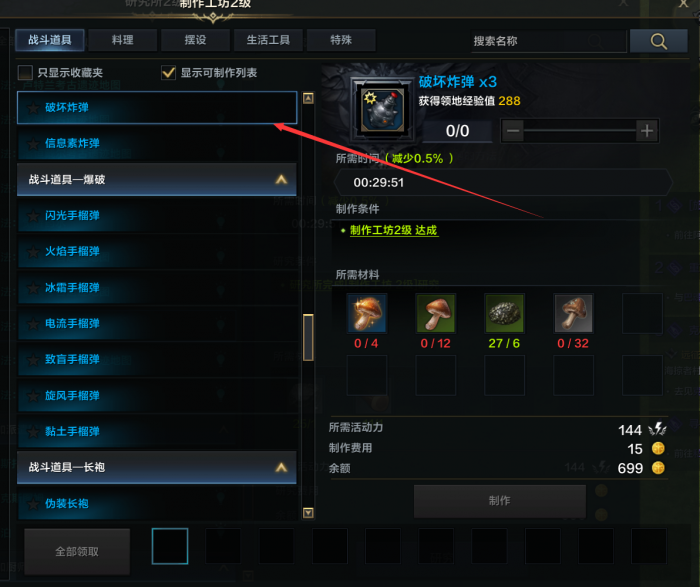 命运方舟采集材料有什么用2