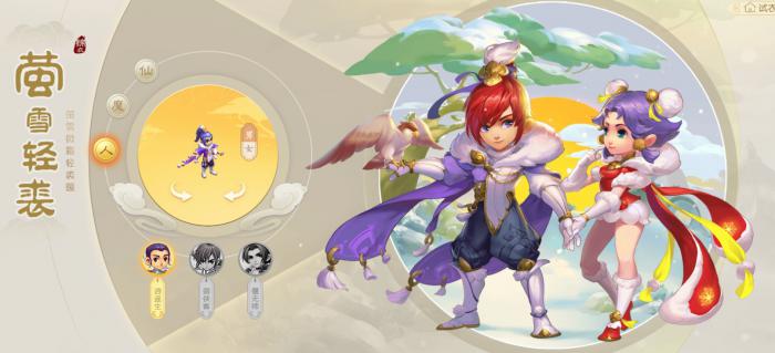 《梦幻西游》锦衣莹雪轻裘全角色效果一览1