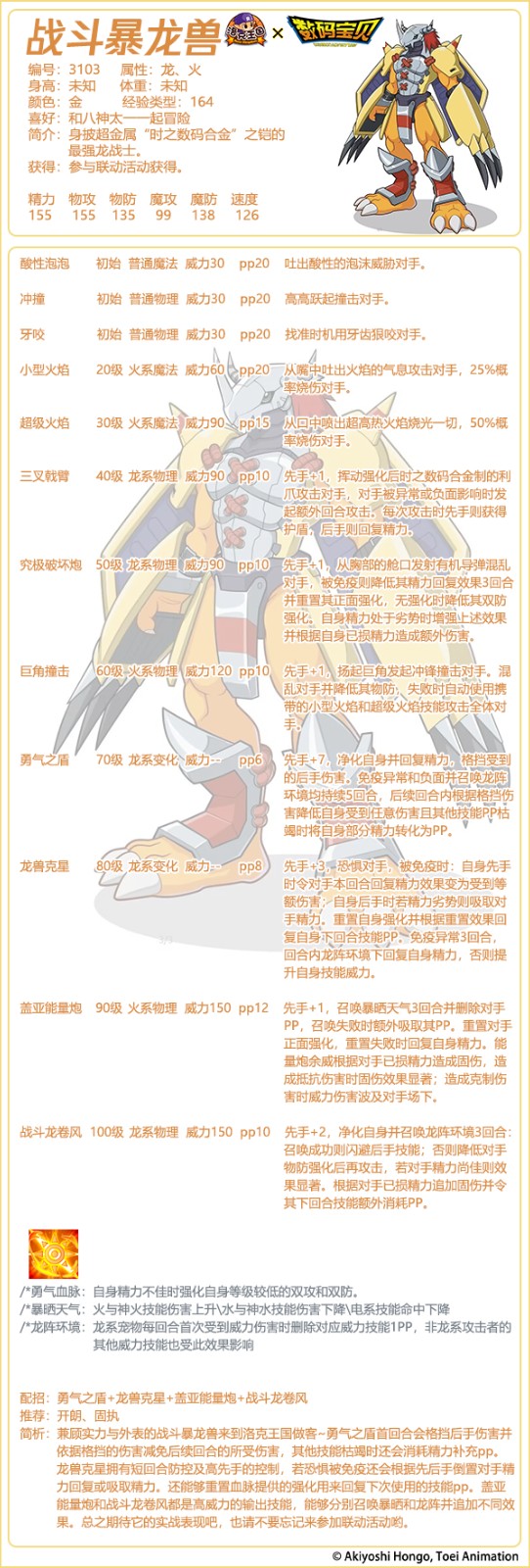 洛克王国战斗暴龙兽性格推荐1