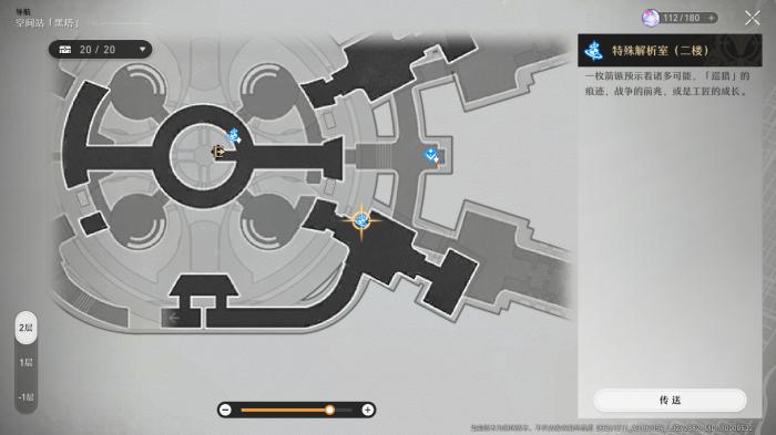 崩坏星穹铁道宓堂空境任务攻略9