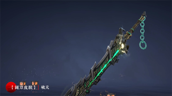 永劫无间淬炼赛季通行证奖励一览10