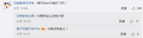 《LOL》Faker又有新皮肤5