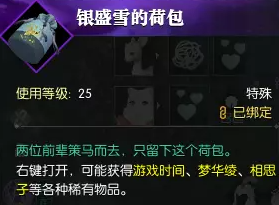 逆水寒茶摊上的江湖奇遇攻略3