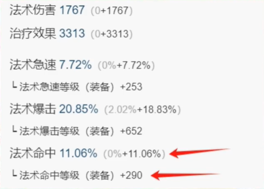 魔兽世界怀旧服法师超级直升配装攻略6