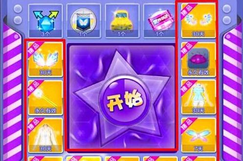 《QQ炫舞》给力币抽奖心得一览1