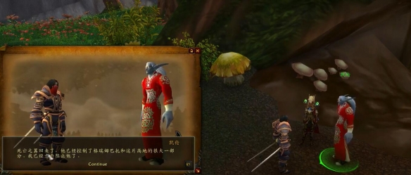 魔兽世界龙父之牙任务攻略3