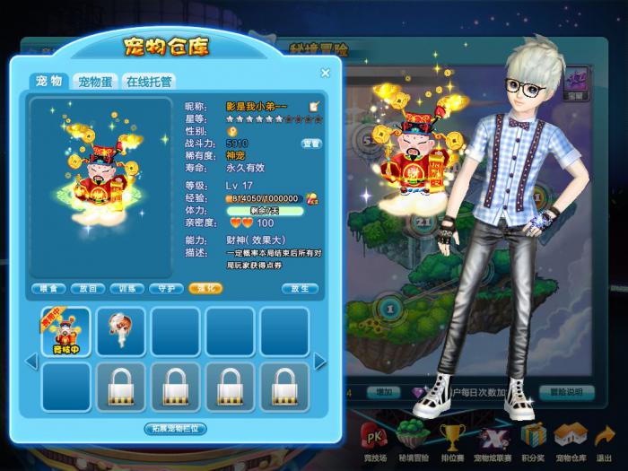 《QQ炫舞》宠物怎么升星1