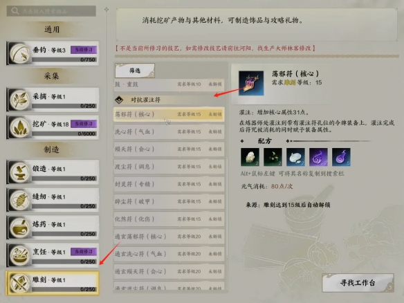 诛仙世界灌注符怎么获得1