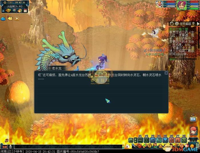 《梦幻西游》侠士副本天火之殇下部攻略1