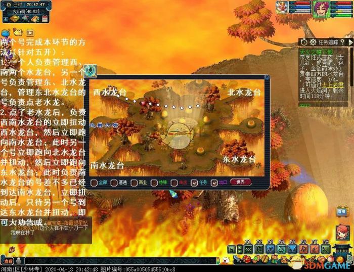 《梦幻西游》侠士副本天火之殇下部攻略3