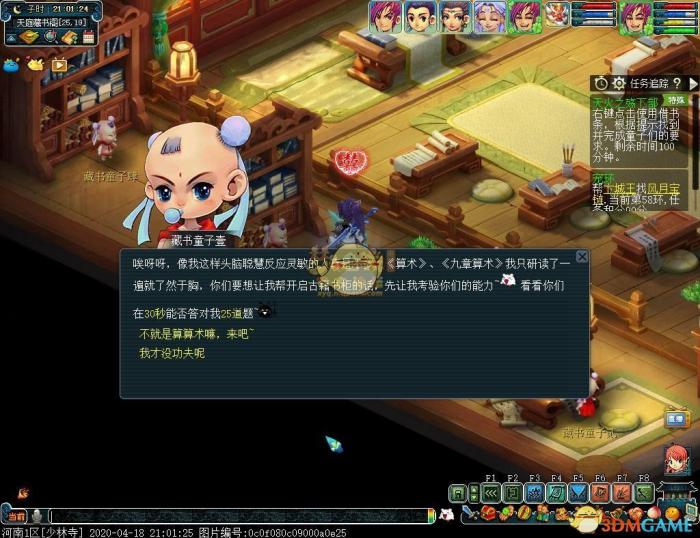 《梦幻西游》侠士副本天火之殇下部攻略13