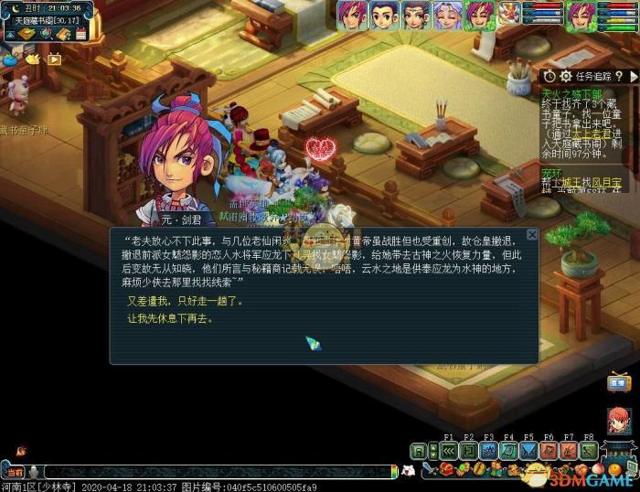 《梦幻西游》侠士副本天火之殇下部攻略17