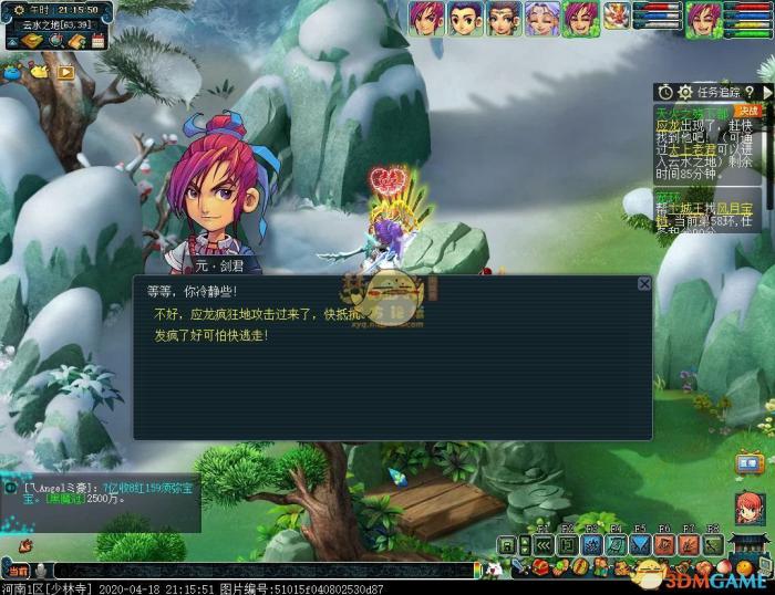 《梦幻西游》侠士副本天火之殇下部攻略23