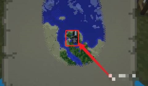 我的世界怎么标记家的位置4