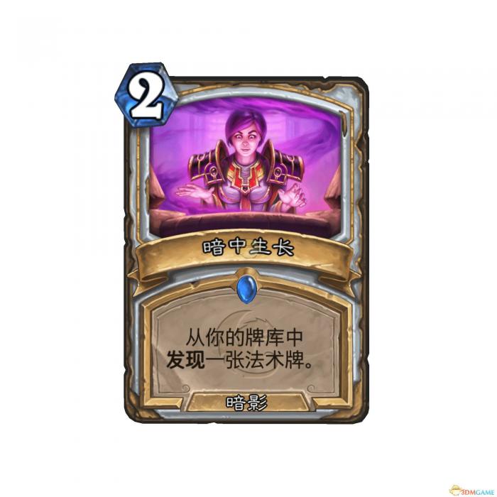 炉石传说暗中生长卡牌图鉴_炉石传说暗中生长和暗影视界