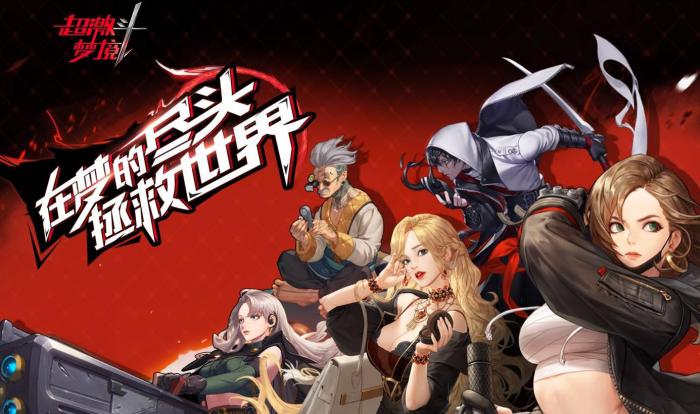 超激斗梦境技巧_超激斗梦境入门教学 超激斗梦境技巧_超激斗梦境入门教学