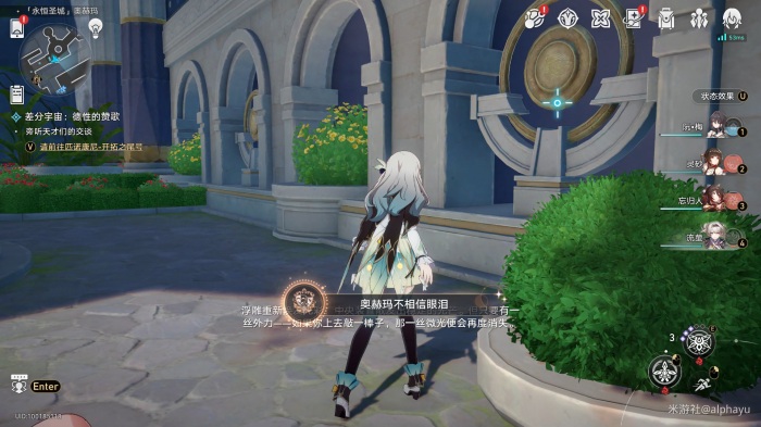 崩坏星穹铁道奥赫玛不相信眼泪成就_崩坏星穹铁道布洛妮娅